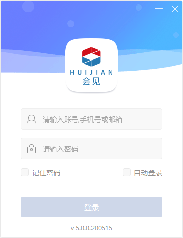 会见