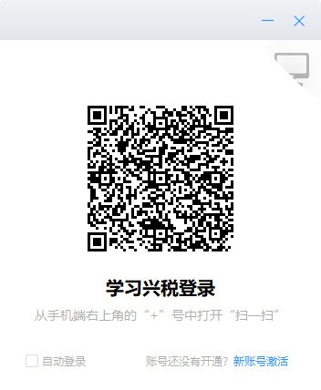 学习兴税