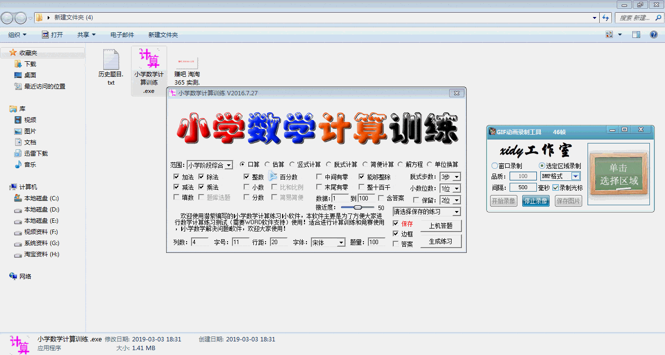 截图
