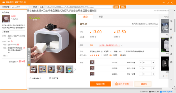 截图