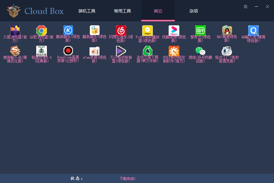 Cloud Box