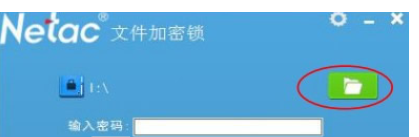 朗科文件加密锁