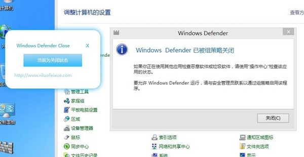 Windows Defender Close