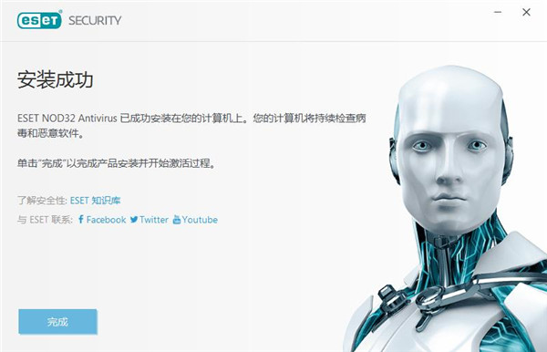 ESET NOD32 Antivirus
