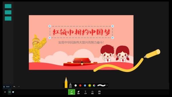 截图