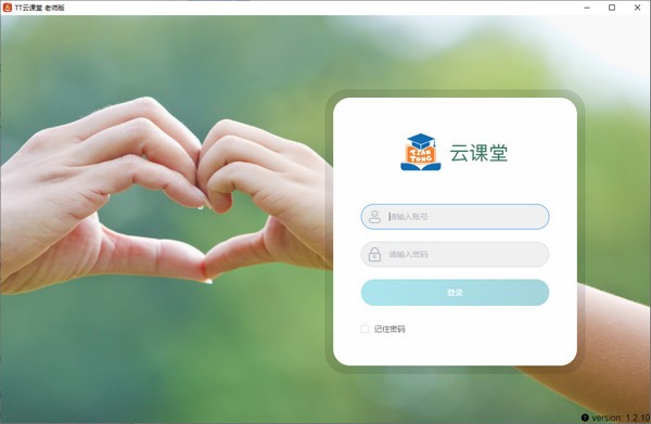 TT云课堂