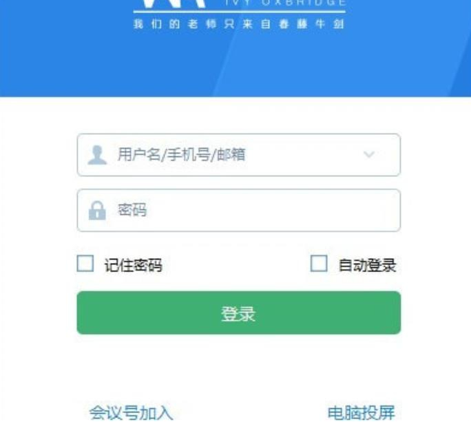 春藤牛剑