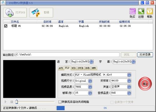截图