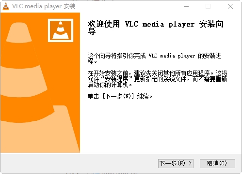 VLC媒体播放器