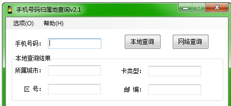 海鸥手机号码归属地查询