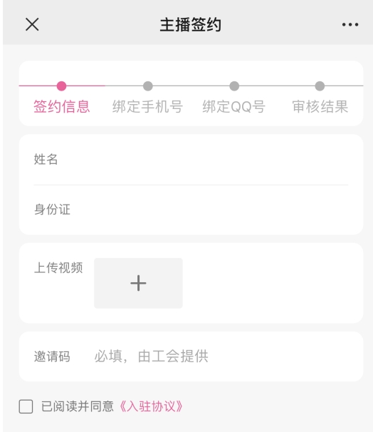 Fan直播伴侣pc