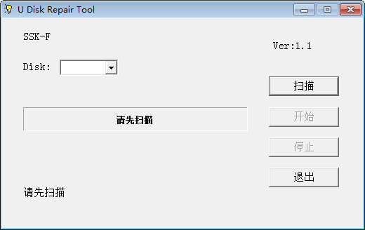SSKU盘修复工具