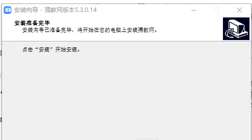 孺教网互动系统
