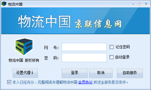 物流中国
