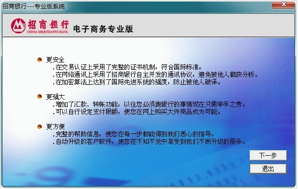 招商银行