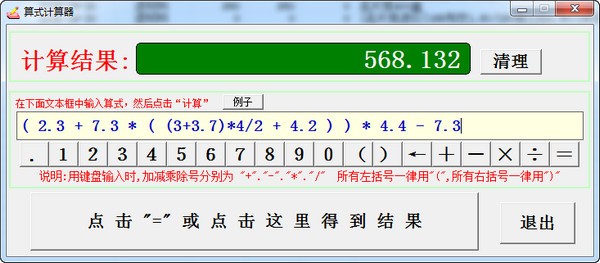 截图