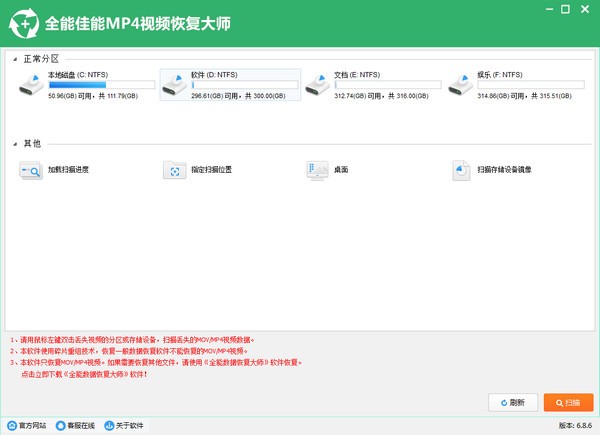 全能佳能MP4视频恢复大师