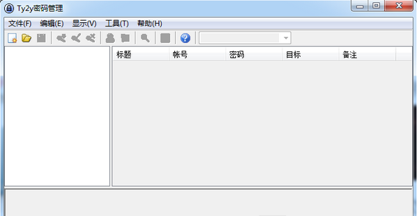 Ty2y密码管理