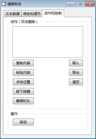 截图