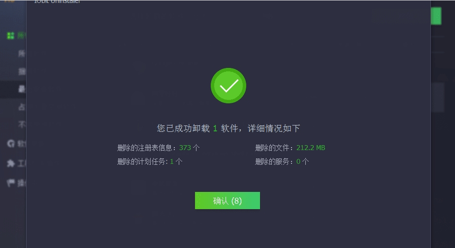IObit Uninstaller Pro