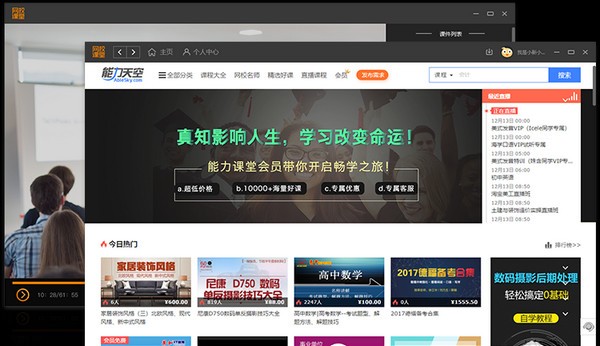 截图