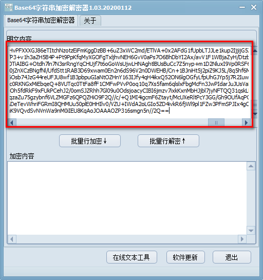 截图