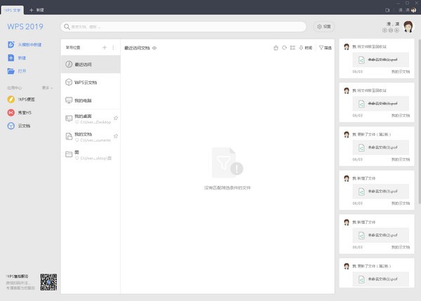 WPS Office