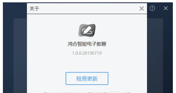 鸿合智能电子教鞭