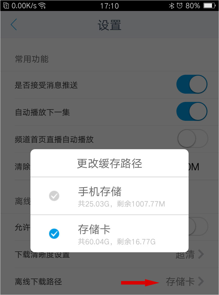 截图