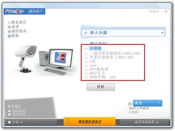 截图