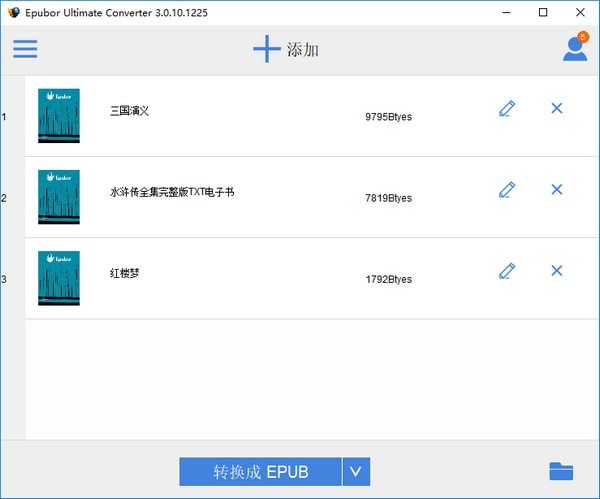 电子书格式转换器