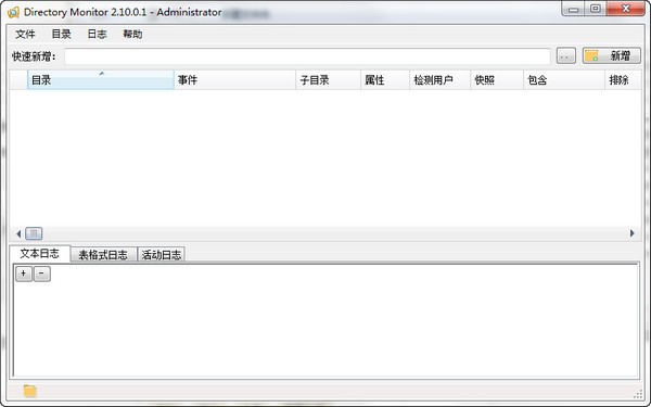 文件监控