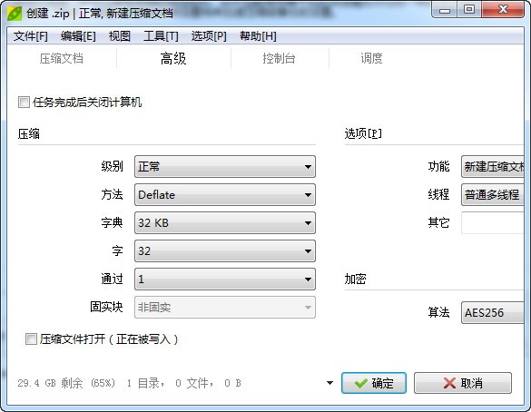 截图