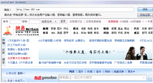 截图