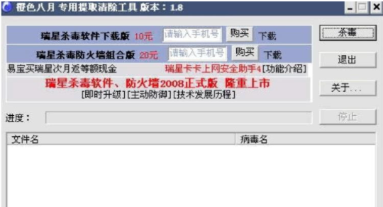 橙色八月专用提取清除工具