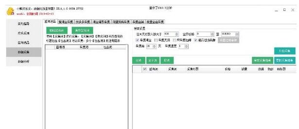 小鸭欢乐采