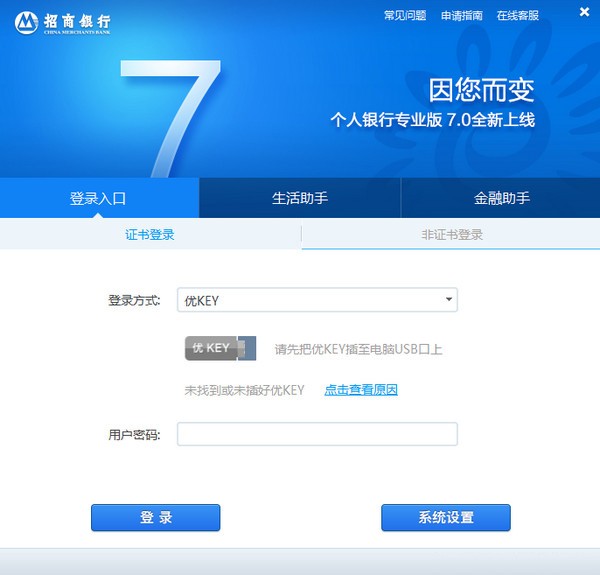 招商银行