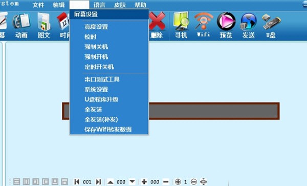 截图