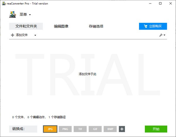 reaConverter Pro