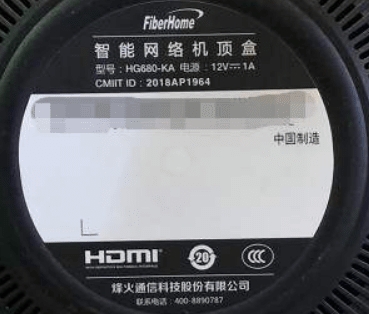 烽火HG680KA刷机包