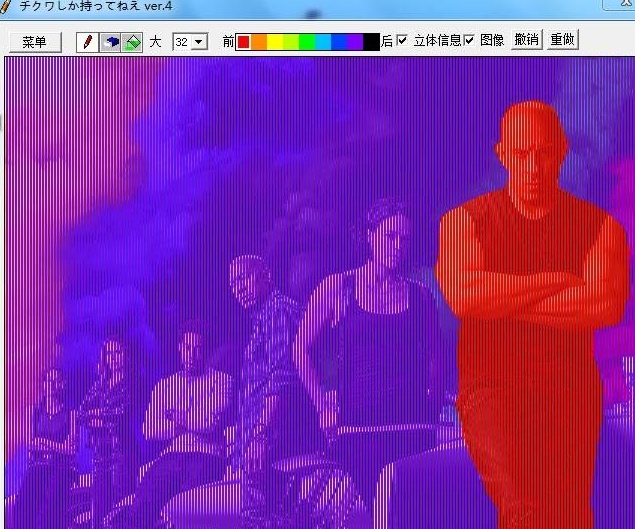 2D To 3D Gif