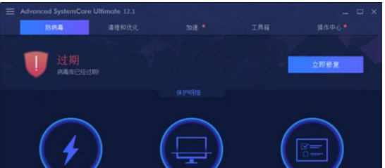 Advanced SystemCare Ultimate