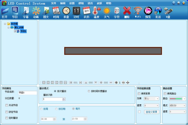 中航led控制
