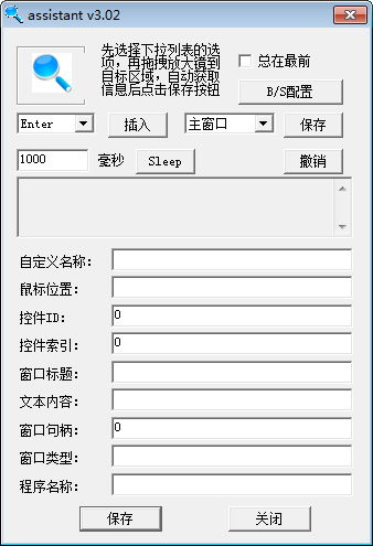 Assistant