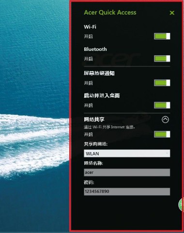 Acer Quick Access