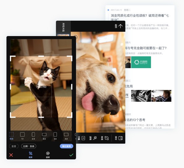 截图