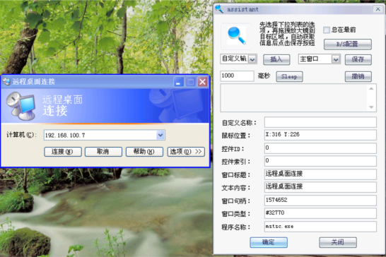 截图