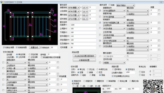 八方护栏下单