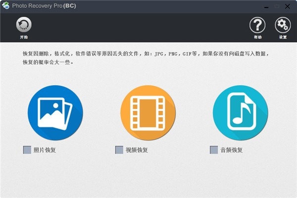 Photo Recovery Pro
