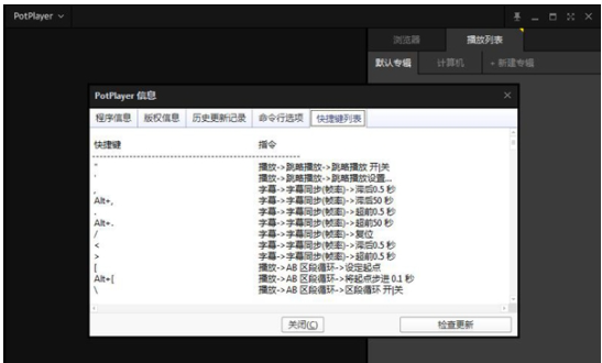 PotPlayer Beta
